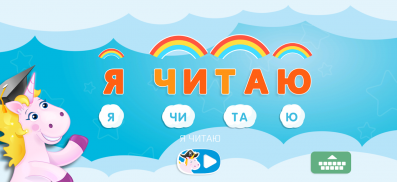 Буковки + Развивающие игры screenshot 9