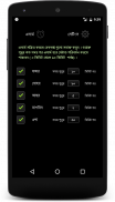 বাংলা ঘড়ি (Bangla Clock) screenshot 6