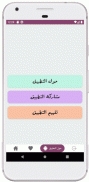 اقتباسات screenshot 8