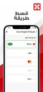 تطبيق د.سليمان الحبيب screenshot 5