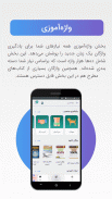 B-amooz | آموزش زبان screenshot 5