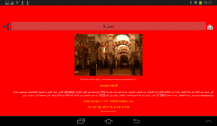 الأندلس السياحة screenshot 13