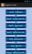 English Tense In Gujarati screenshot 2