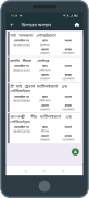 REACH - ADAMA India Farmer App screenshot 7