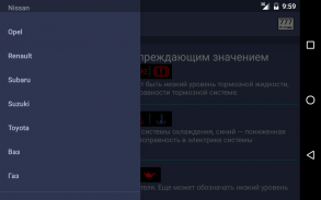 Check Engine -На русском языке screenshot 8