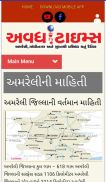 Avadh Times screenshot 6