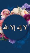 Allah (God) Wallpapers screenshot 9