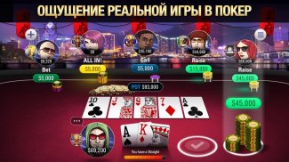 Джекпот Покер от PokerStars - Покер Онлайн screenshot 1
