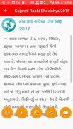 Gujarati Rashi Bhavishya 2018 screenshot 5