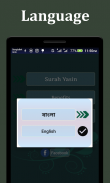 Surah Yasin(সূরা ইয়াসিন) screenshot 3