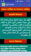 দুরুদ শরিফ durood sharif screenshot 3