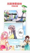 知音漫客-免费看漫画大全阅读APP screenshot 13