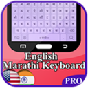 English to Marathi Keyboard