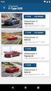 AutoDB - Каталог автомобилей screenshot 4