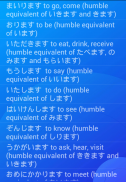 Japanese Tutor screenshot 1