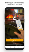 UBCab Driver screenshot 0