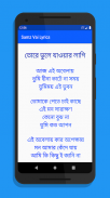 Samz Vai Lyrics screenshot 6