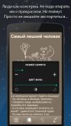 Сломанные цветы screenshot 9