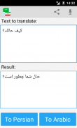 Arabic persian translator screenshot 0