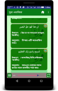 সূরা ওয়াকিয়া অডিও screenshot 1