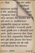 Chitra Aani Charu Marathi Book screenshot 2