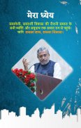 Sushil Kumar Modi , Deputy Chief Minister Of Bihar screenshot 3