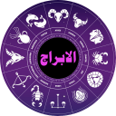 الابراج (البرج الروحاني) Icon