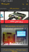 Electronics98-Electronics-Robotics-Microcontroller screenshot 6