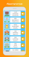 เรียนภาษาเกาหลี: พูด, อ่าน screenshot 5