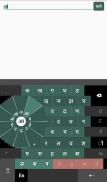 Swarachakra Marathi Keyboard screenshot 10
