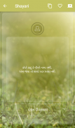 Gujarati Status App 2018 screenshot 2