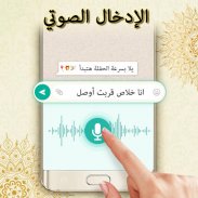 تمام لوحة المفاتيح العربية - Tamam Arabic Keyboard screenshot 0