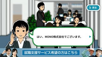 外国人のためのビジネス日本語教室 screenshot 0