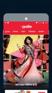 Saptahik : Nepali Magazine screenshot 2
