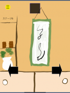 脱出ゲーム　和室からの脱出 screenshot 10