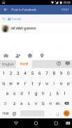 Lipikaar Nepali Keyboard screenshot 2