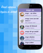 Computer GK Hindi(Notes & MCQ) screenshot 2