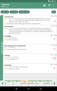 Мобидневник - Школьный дневник screenshot 4