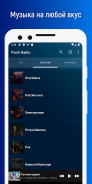 Push Radio online screenshot 2