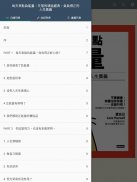 iLib Reader 國資圖電子書 screenshot 11