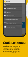 Rutaxi Онлайн: заказ такси screenshot 4