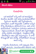 Telugu Stories Moral Stories screenshot 2