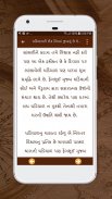 Vastu Shastra In Gujarati screenshot 1