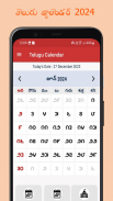 Calendar Telugu 2024 screenshot 0