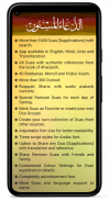 Dua ul Masnoon -الدعاء المسنون screenshot 17