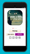 দোআ ও যিকির ( হিসনুল মুসলিম) screenshot 0