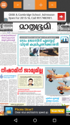 Malayalam Newspapers screenshot 2