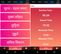 Hindi Calendar 2018 - Panchang 2018 screenshot 4