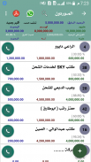 المحاسب المحترف Ledger screenshot 0