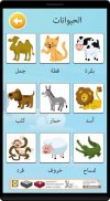 Learn arabic vocabulary game screenshot 2